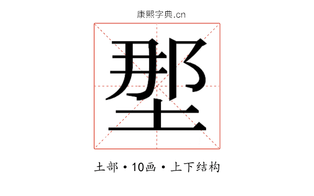𫭹