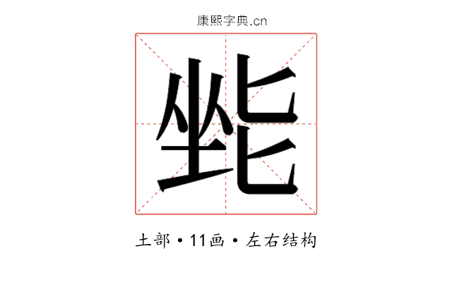𫭿