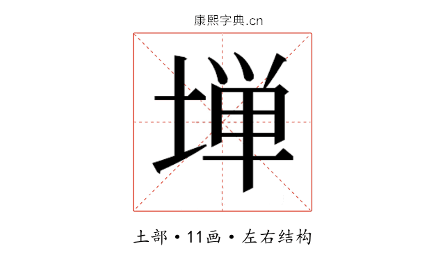 𫮃