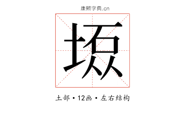 𫮇