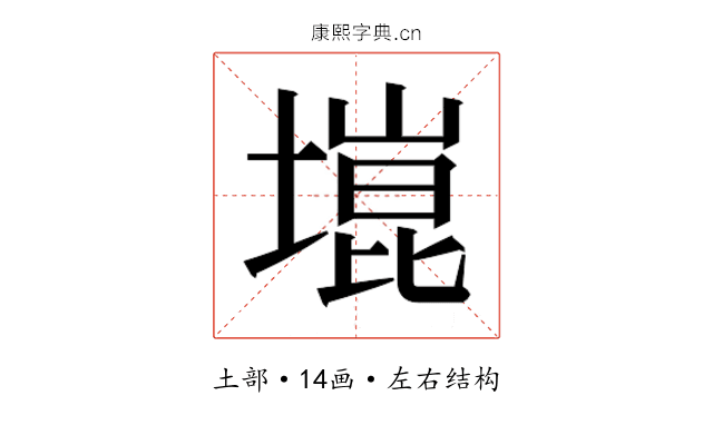 𫮞