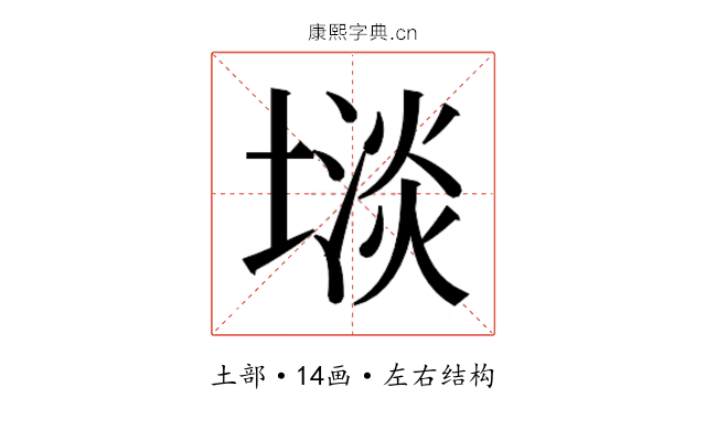 𫮡