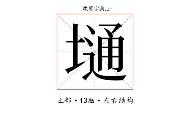 𫮢