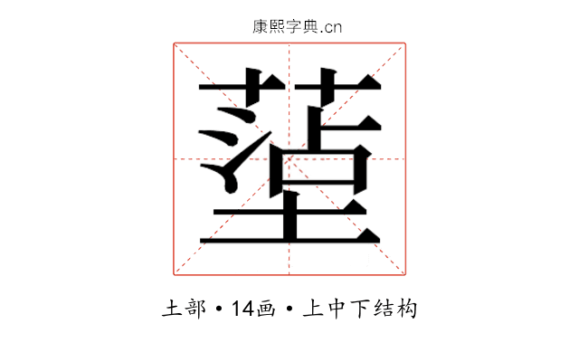 𫮤
