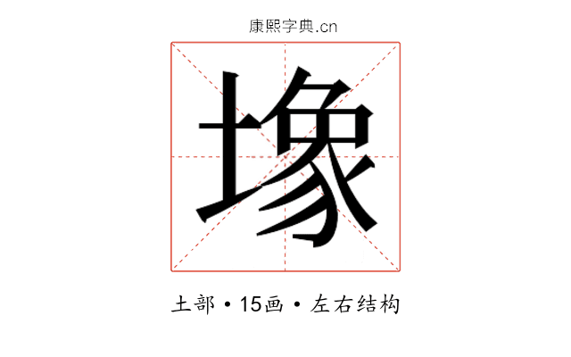 𫮧