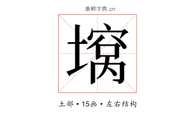 𫮪 𫮪