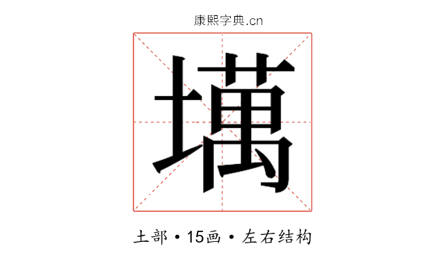 𫮮