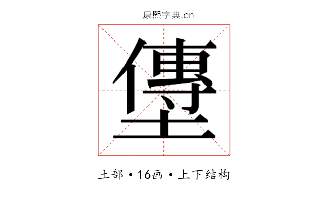 𫮯