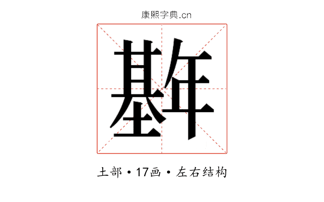 𫮱