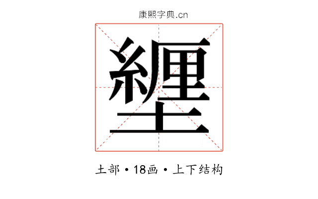 𫮸