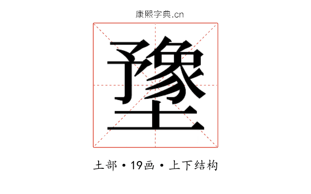 𫮻
