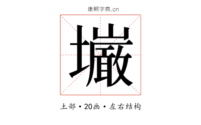 𫮿