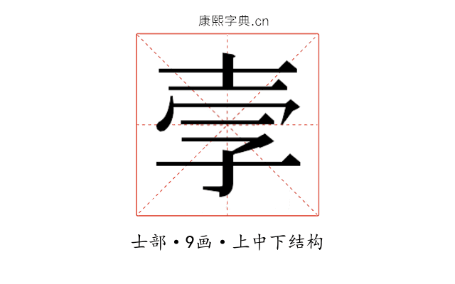 𫯂