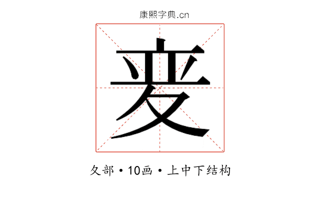 𫯌