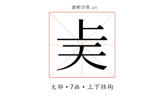 𫯝