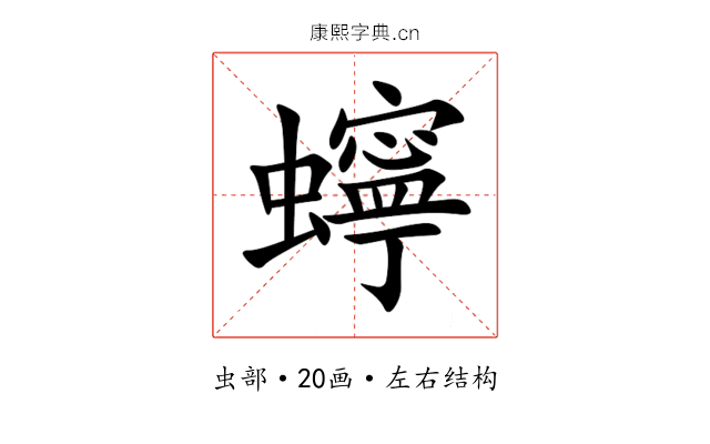 䗿 䗿