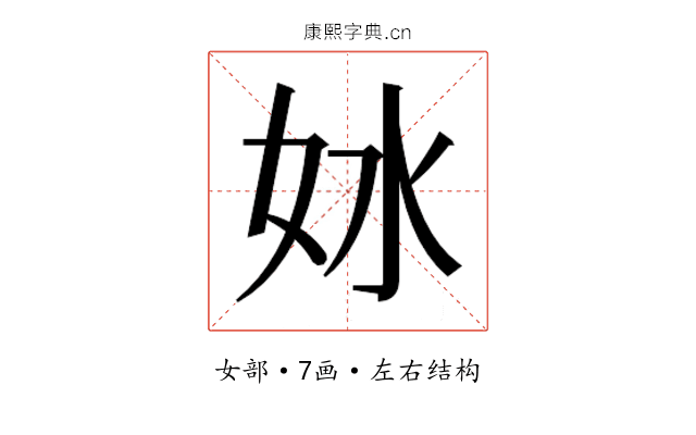 𫰖