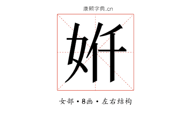 𫰙