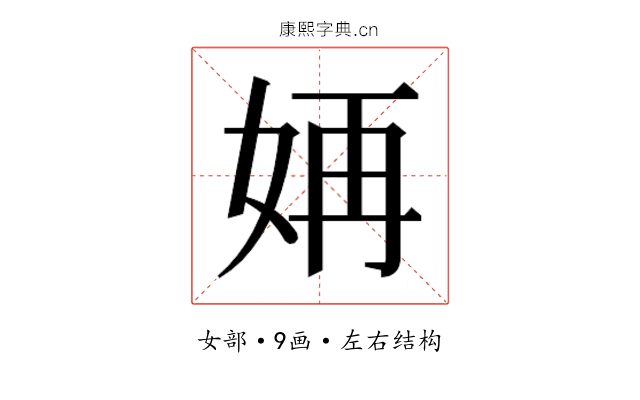 𫰝