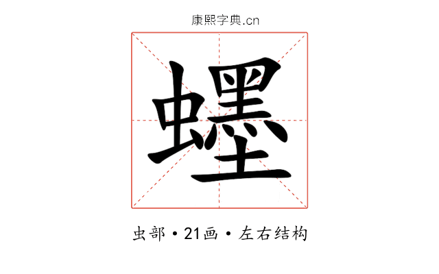 䘃 䘃
