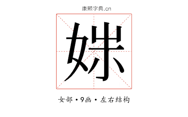 𫰩