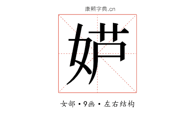 𫰮