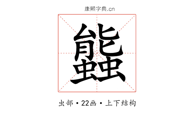 䘅 䘅
