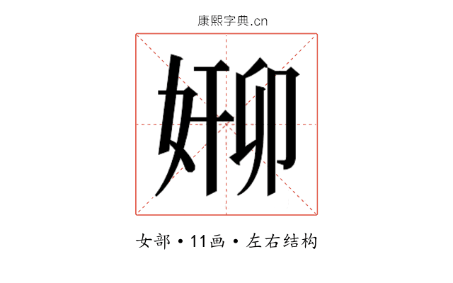 𫰸