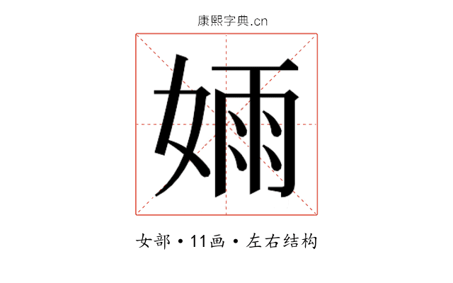 𫰺