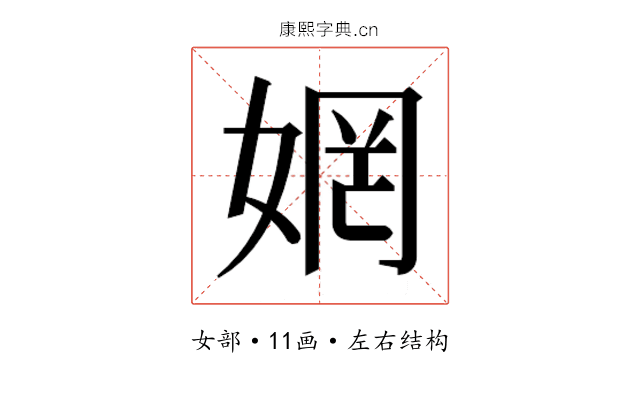 𫰻