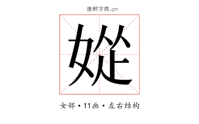 𫰽