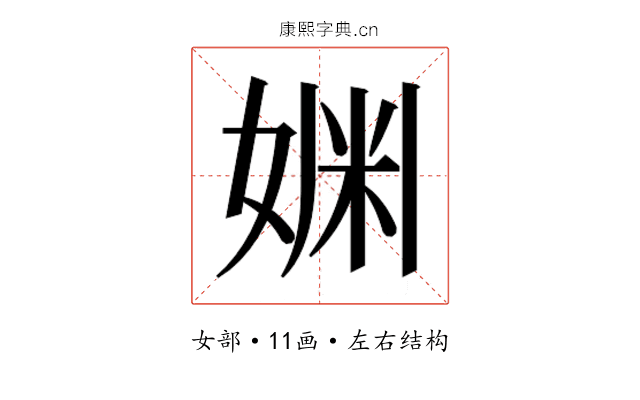 𫰿