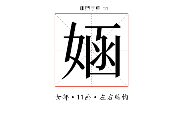 𫱂