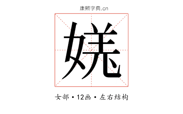 𫱎