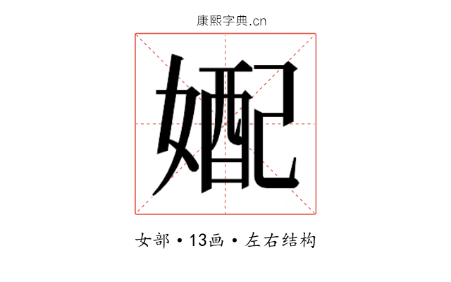 𫱓