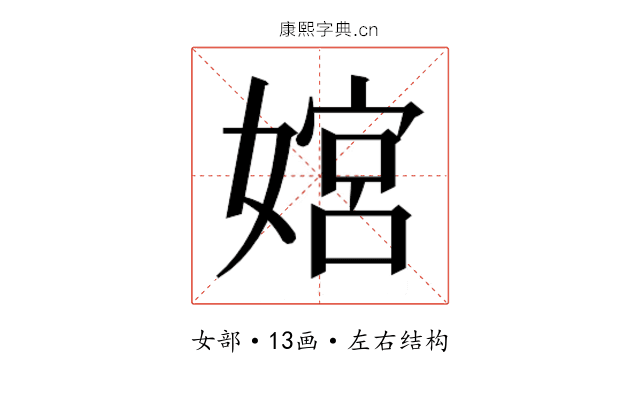 𫱜