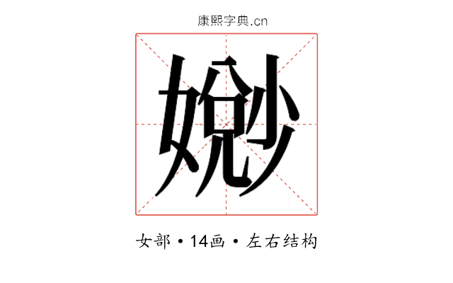 𫱧