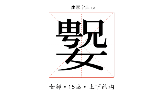 𫱲 𫱲
