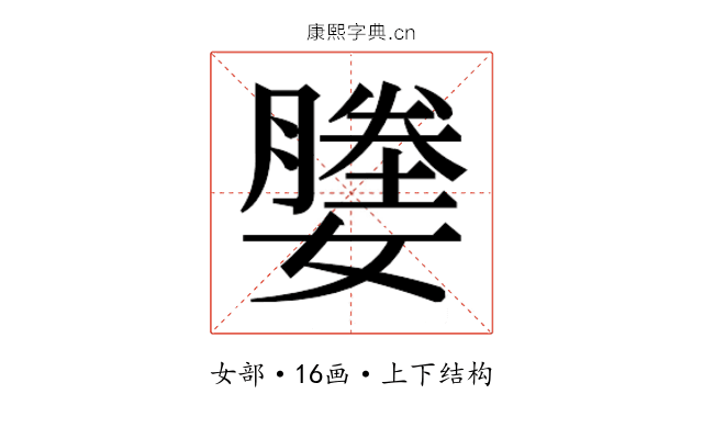 𫲀