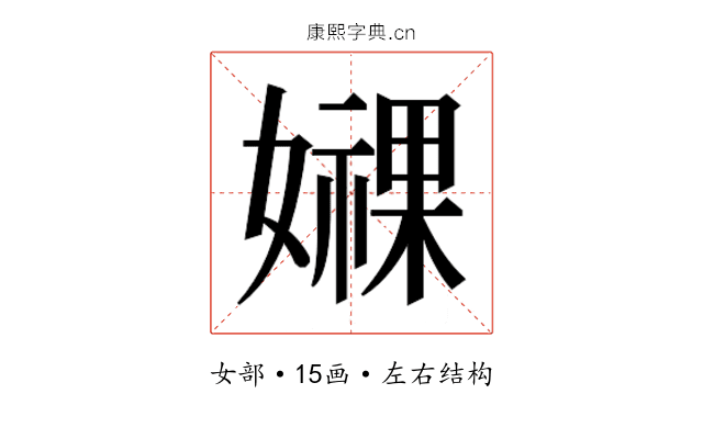𫲁