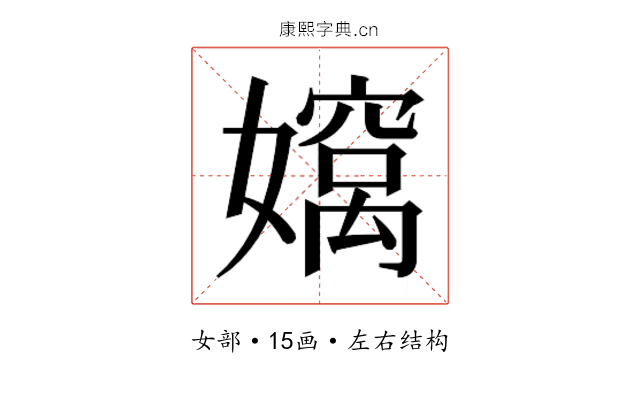 𫲄