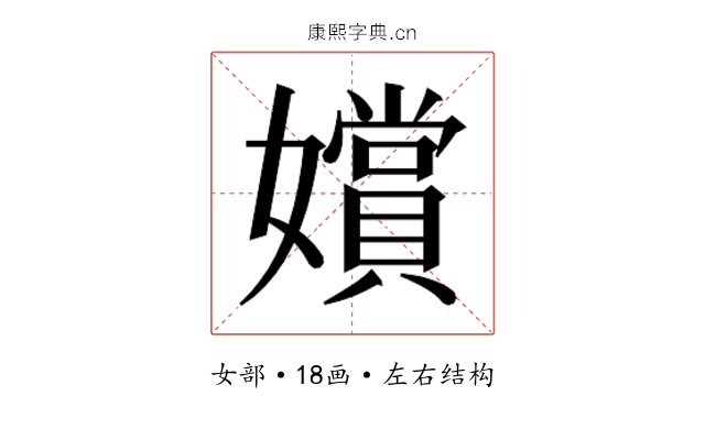 𫲐