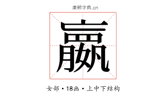 𫲓