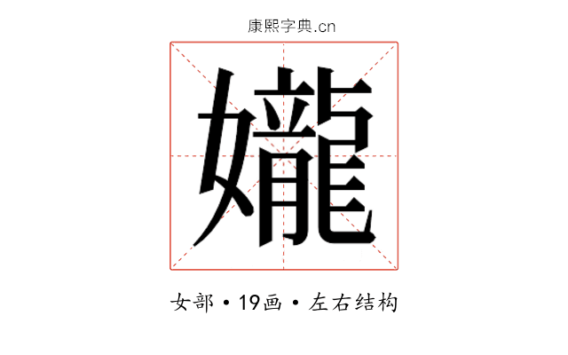 𫲘 𫲘