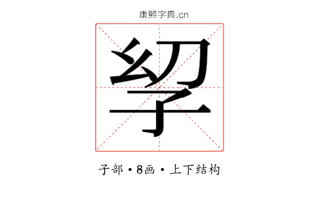 𫲣