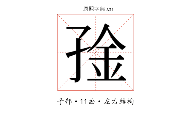 𫲧