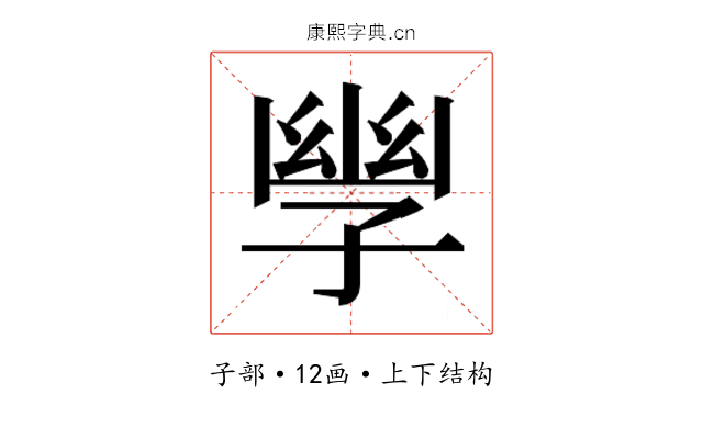 𫲪