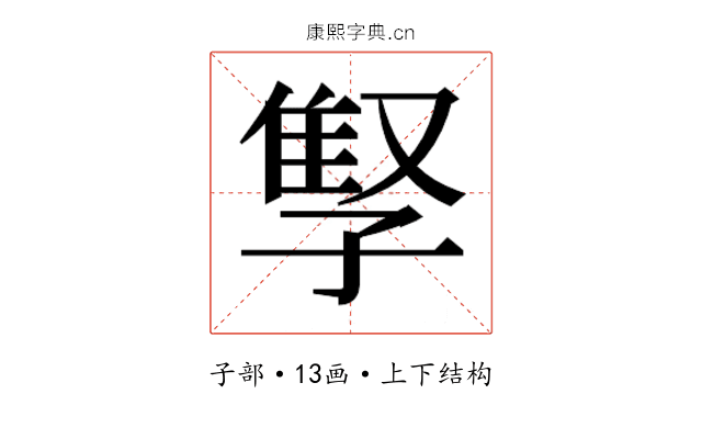 𫲫