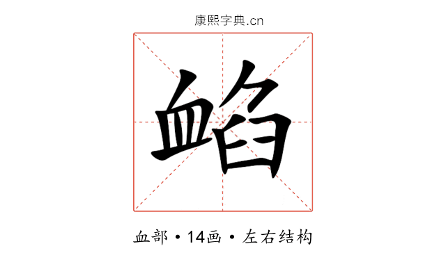 䘓 䘓