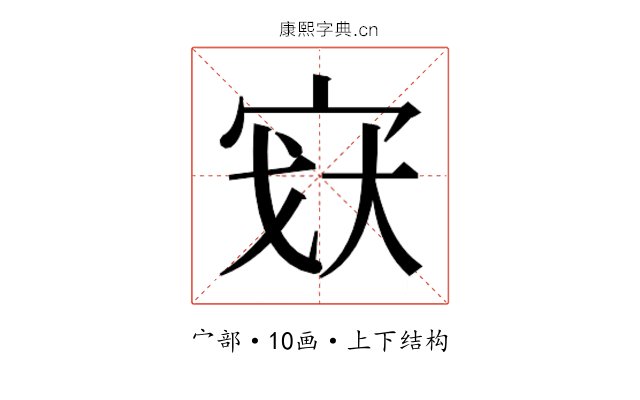 𫳉